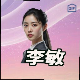 李敏