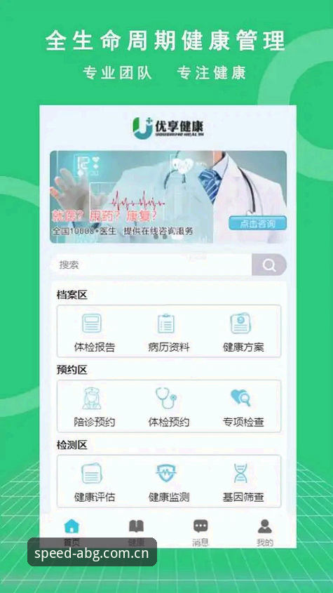 欧博体育官网手机端下载全面评测：v3.0.1版本实战安装与ABG快速开户指南